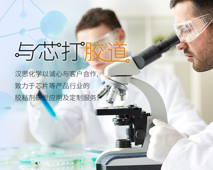 与胶打交道