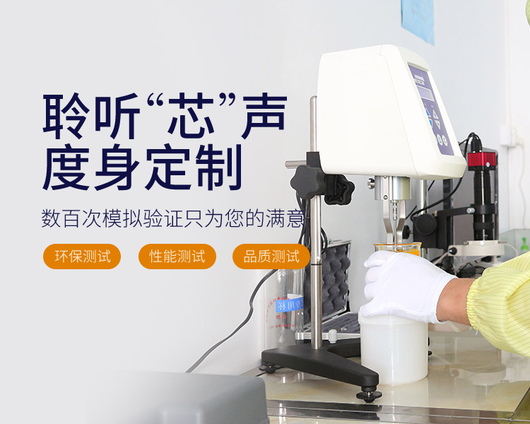 聆听芯声